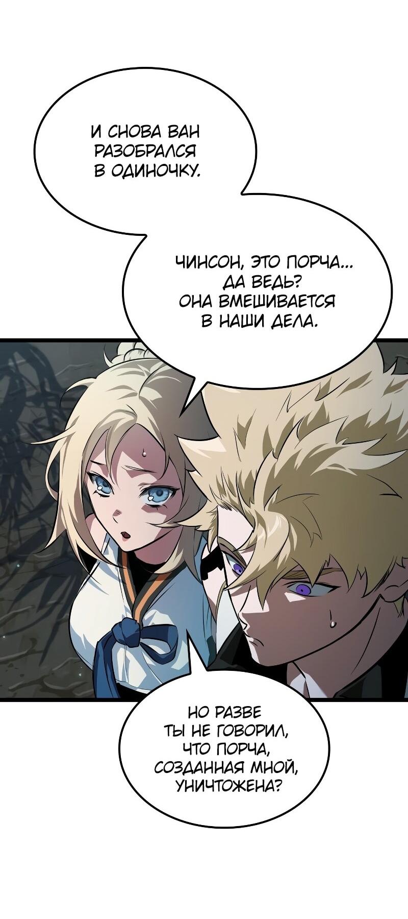 Манга Свет Арада: Первый клинок - Глава 64 Страница 21