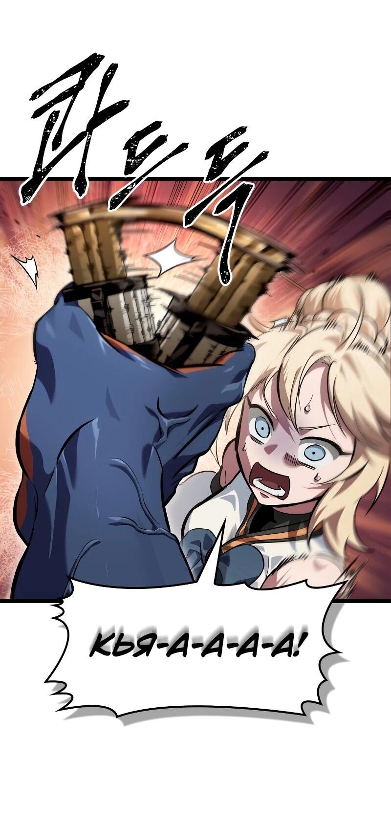 Манга Свет Арада: Первый клинок - Глава 64 Страница 55