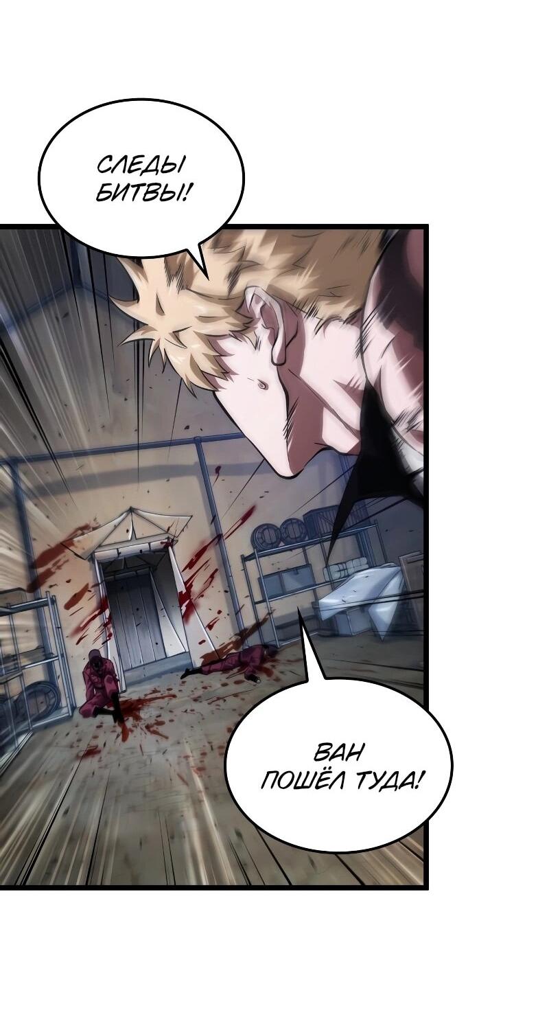 Манга Свет Арада: Первый клинок - Глава 64 Страница 47