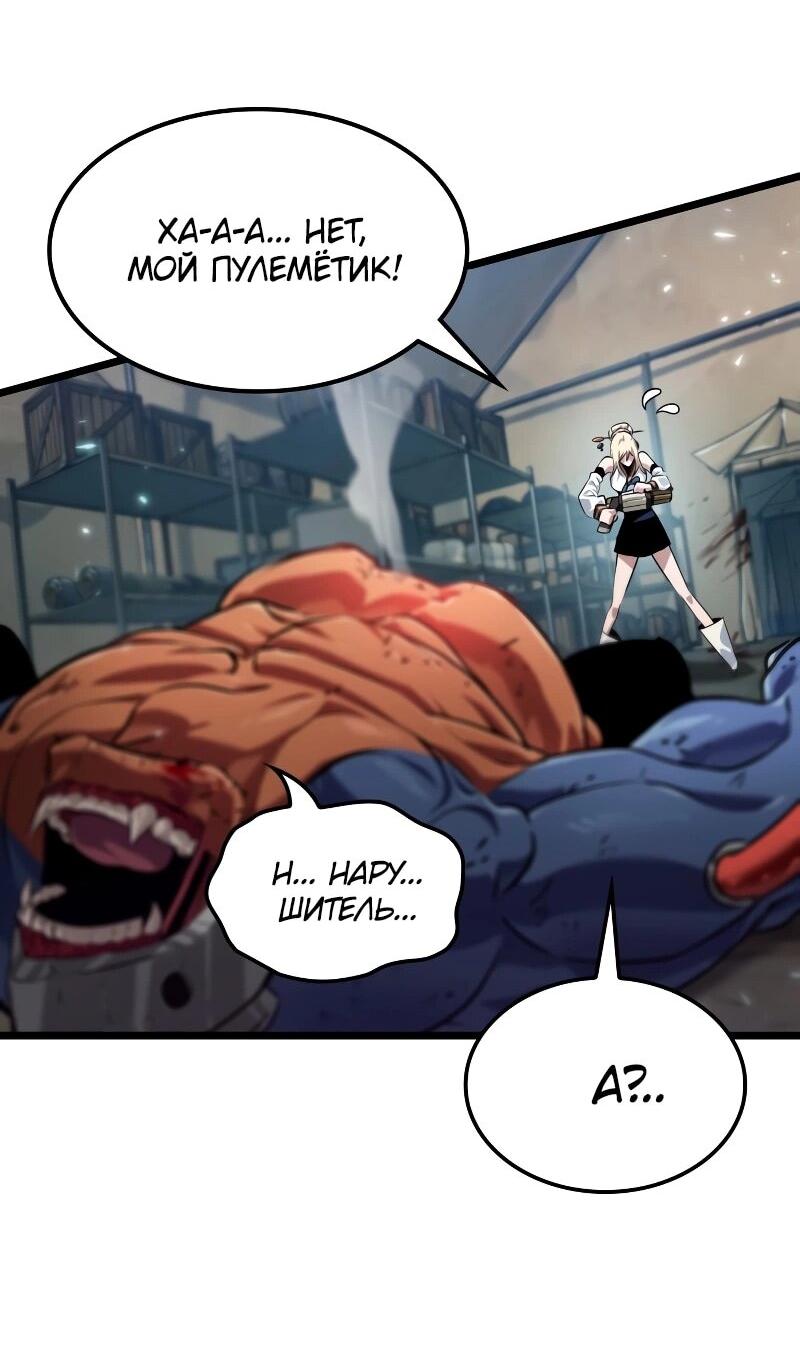 Манга Свет Арада: Первый клинок - Глава 64 Страница 57