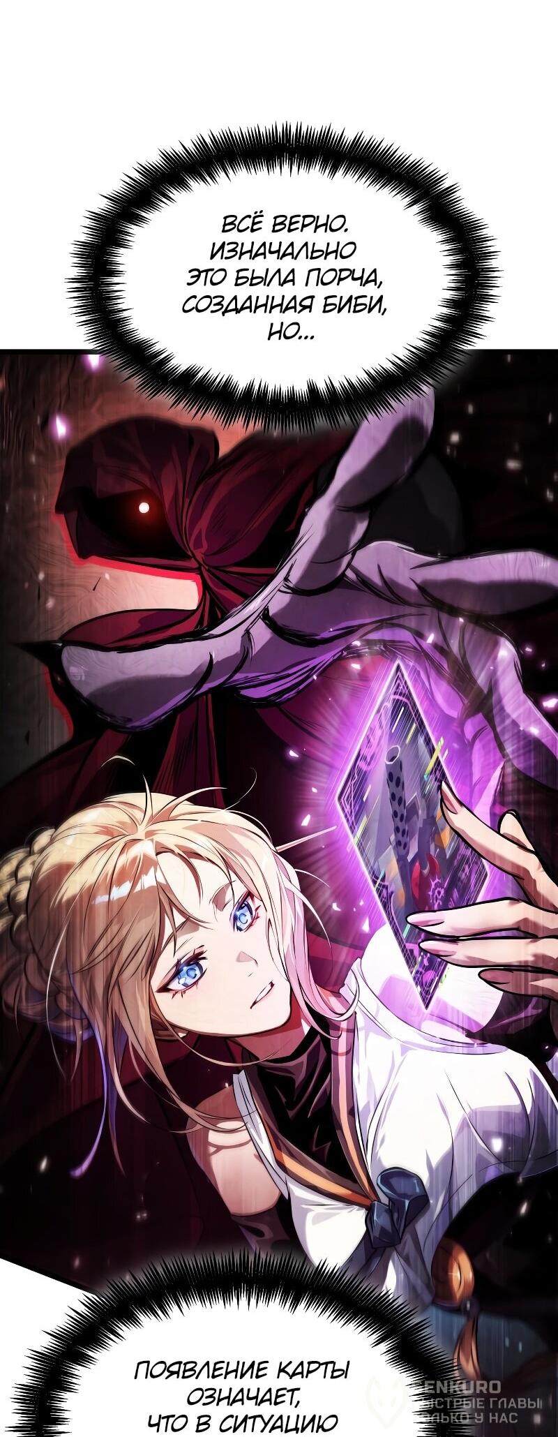 Манга Свет Арада: Первый клинок - Глава 64 Страница 22