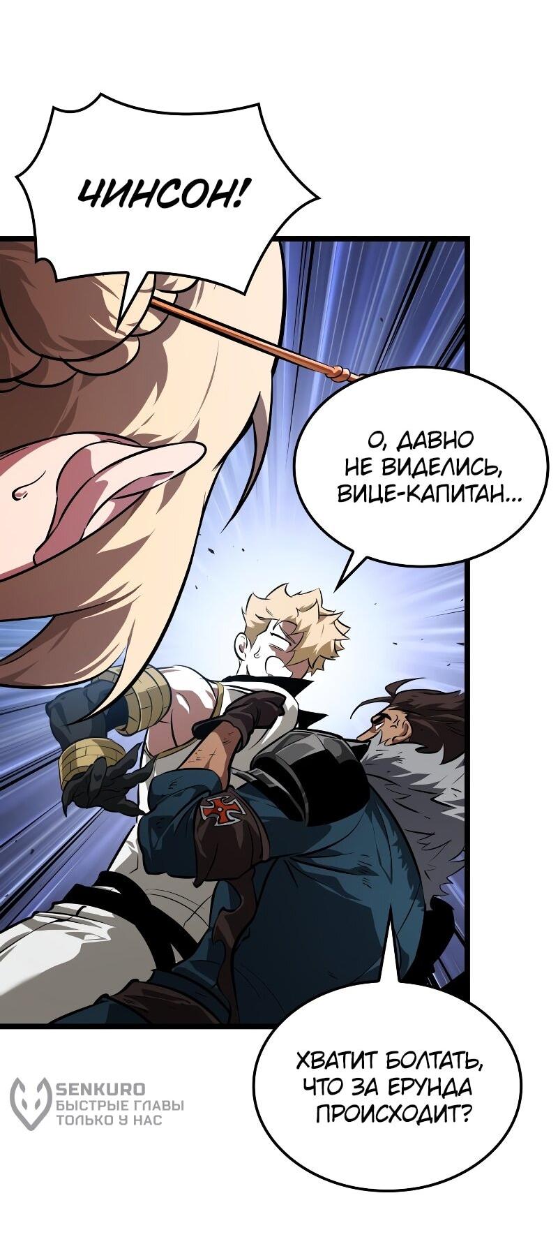 Манга Свет Арада: Первый клинок - Глава 64 Страница 26