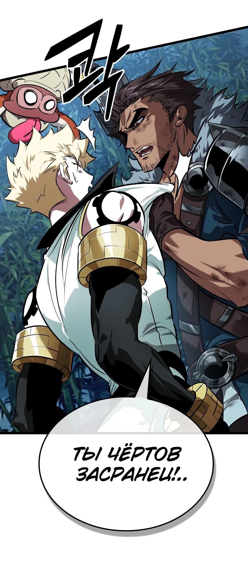 Манга Свет Арада: Первый клинок - Глава 64 Страница 25