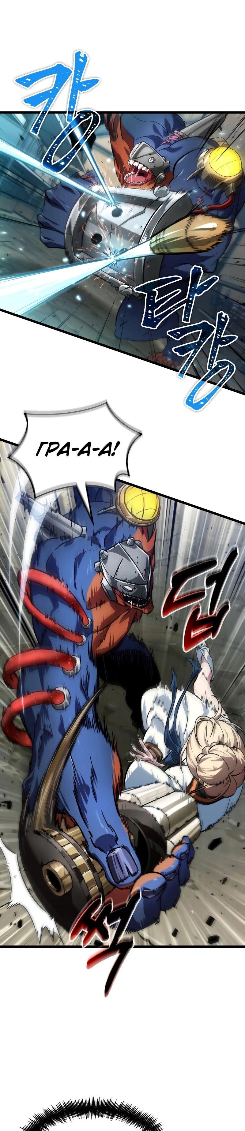 Манга Свет Арада: Первый клинок - Глава 64 Страница 53