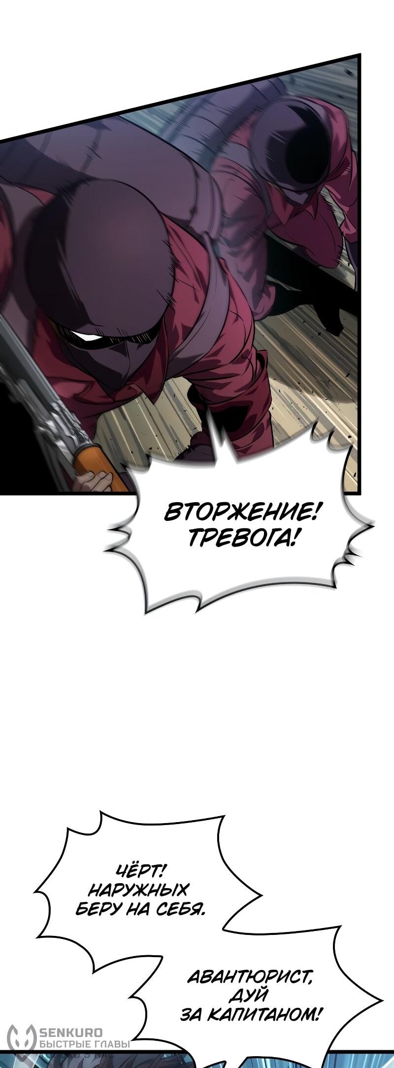 Манга Свет Арада: Первый клинок - Глава 64 Страница 42