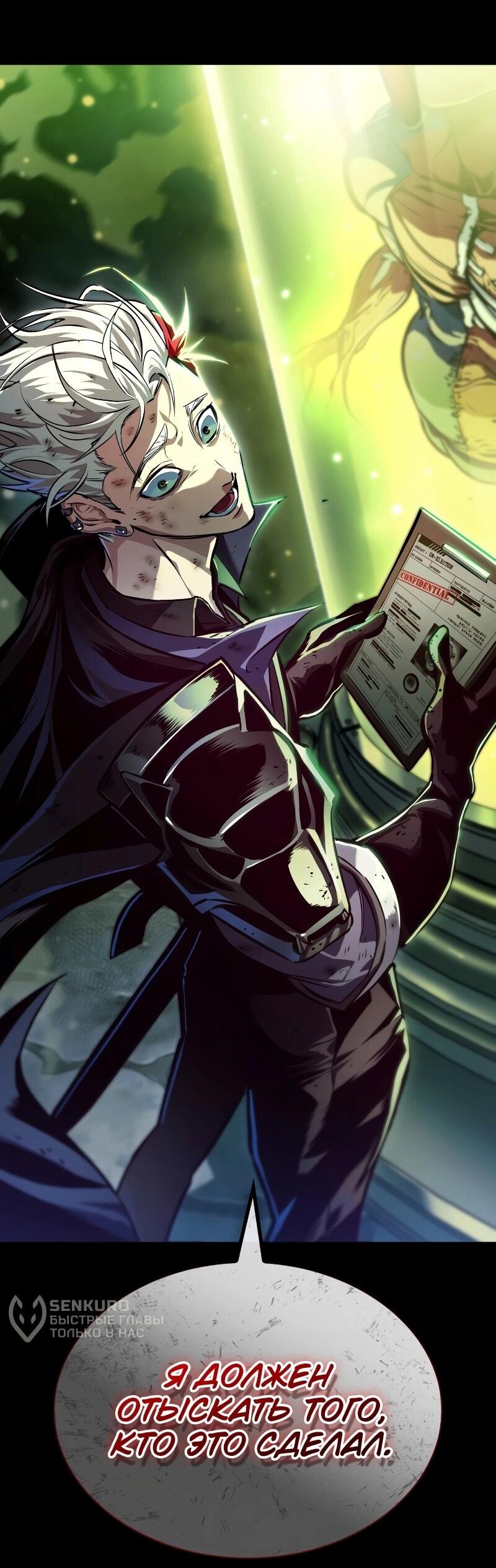 Манга Свет Арада: Первый клинок - Глава 64 Страница 72