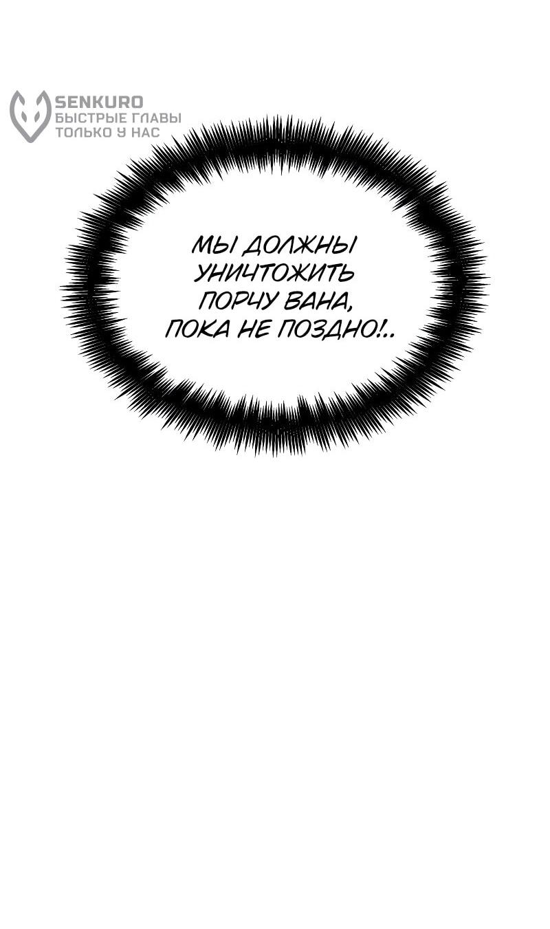 Манга Свет Арада: Первый клинок - Глава 64 Страница 34