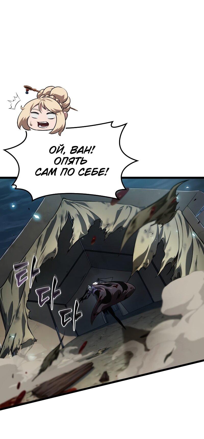 Манга Свет Арада: Первый клинок - Глава 64 Страница 41