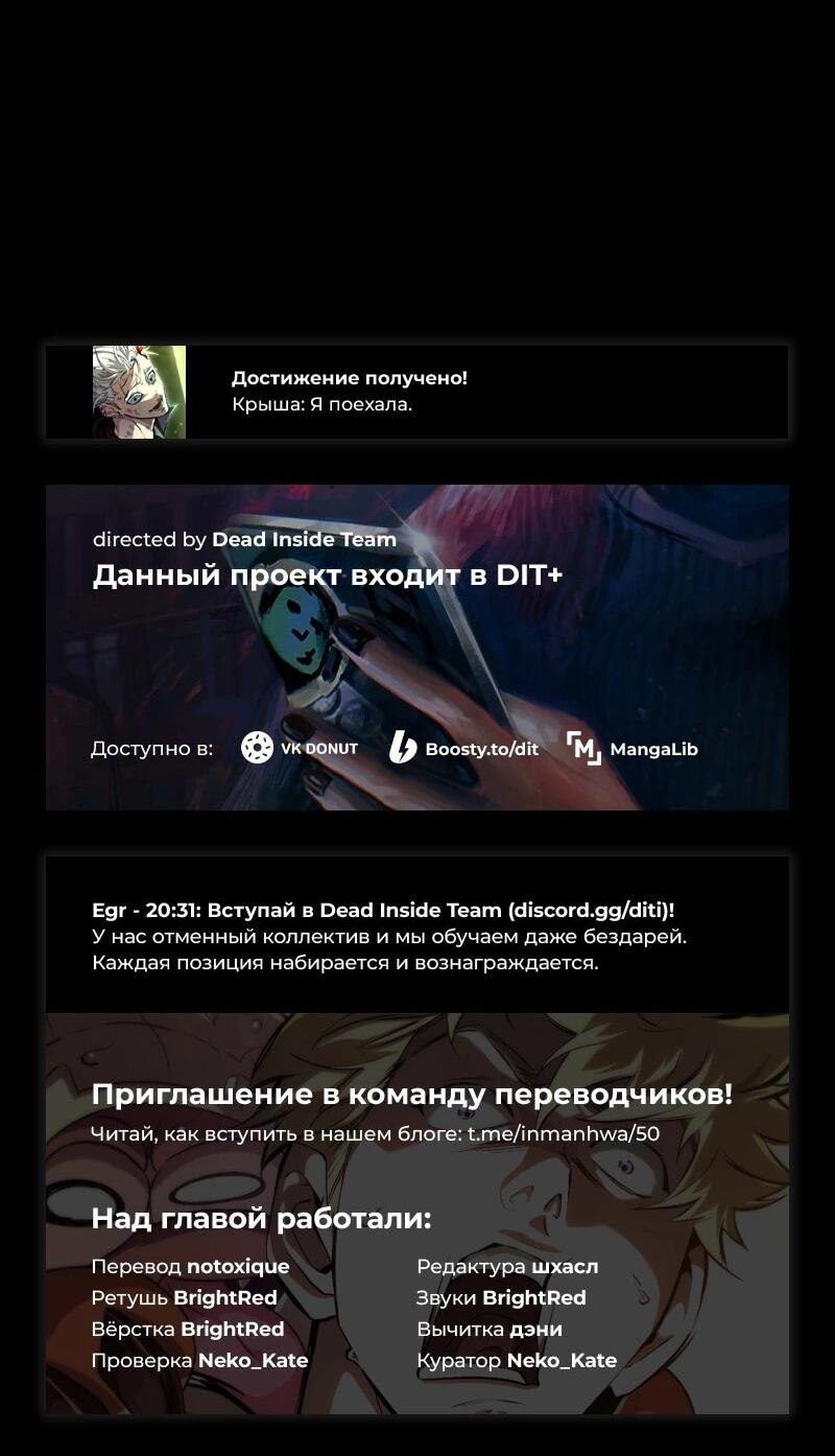 Манга Свет Арада: Первый клинок - Глава 64 Страница 74