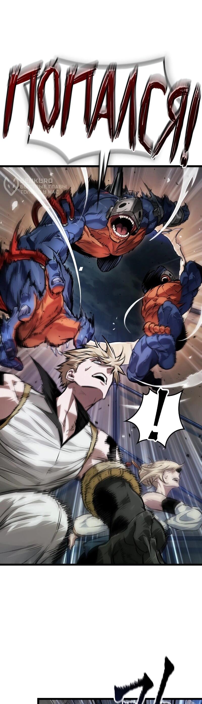 Манга Свет Арада: Первый клинок - Глава 64 Страница 48