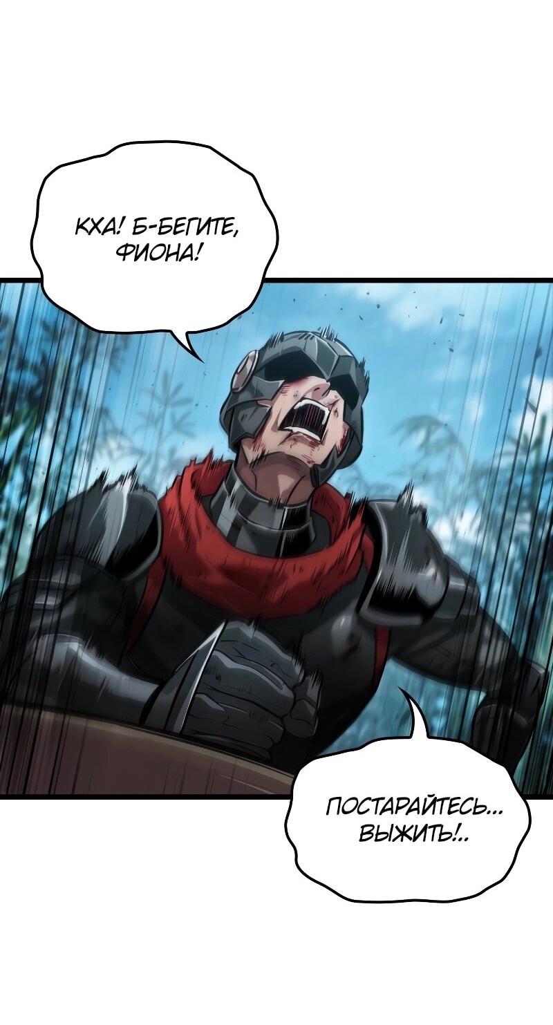 Манга Свет Арада: Первый клинок - Глава 66 Страница 8