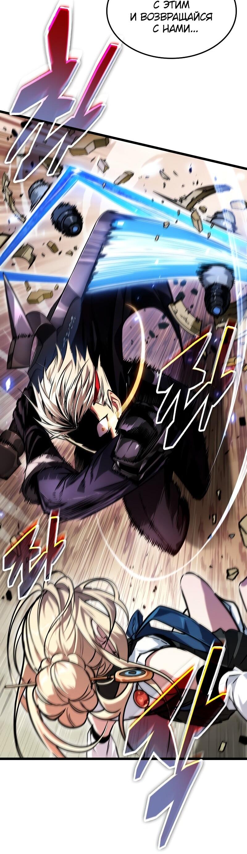 Манга Свет Арада: Первый клинок - Глава 66 Страница 72