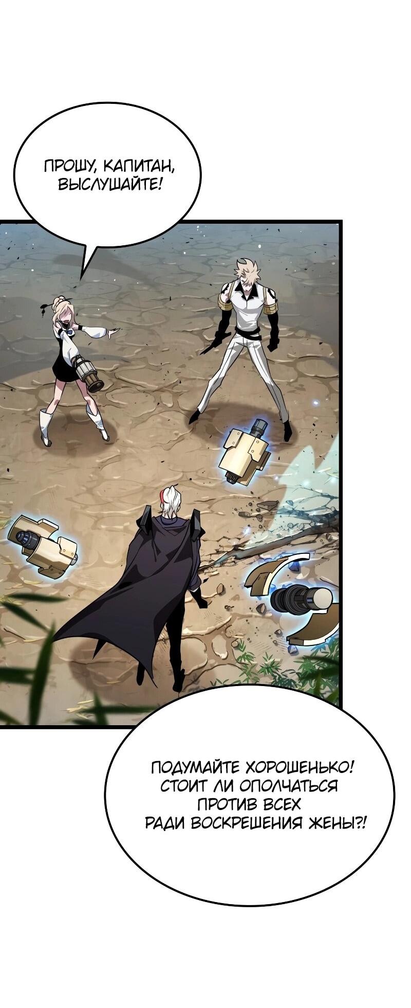 Манга Свет Арада: Первый клинок - Глава 66 Страница 63