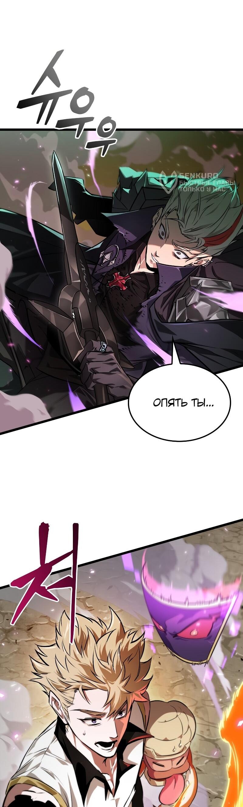 Манга Свет Арада: Первый клинок - Глава 66 Страница 48