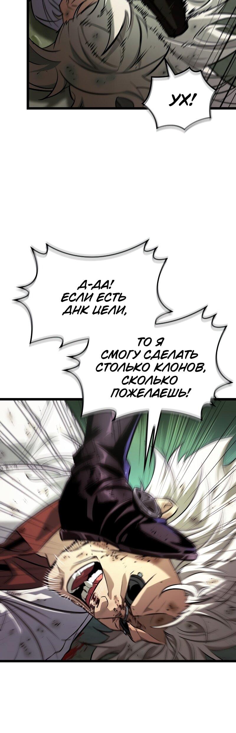 Манга Свет Арада: Первый клинок - Глава 66 Страница 45