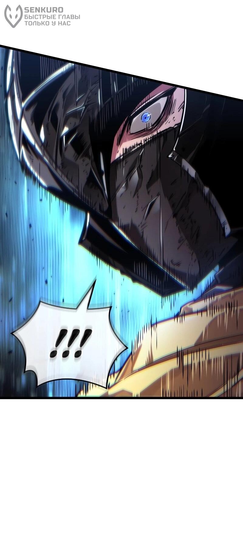 Манга Свет Арада: Первый клинок - Глава 66 Страница 36