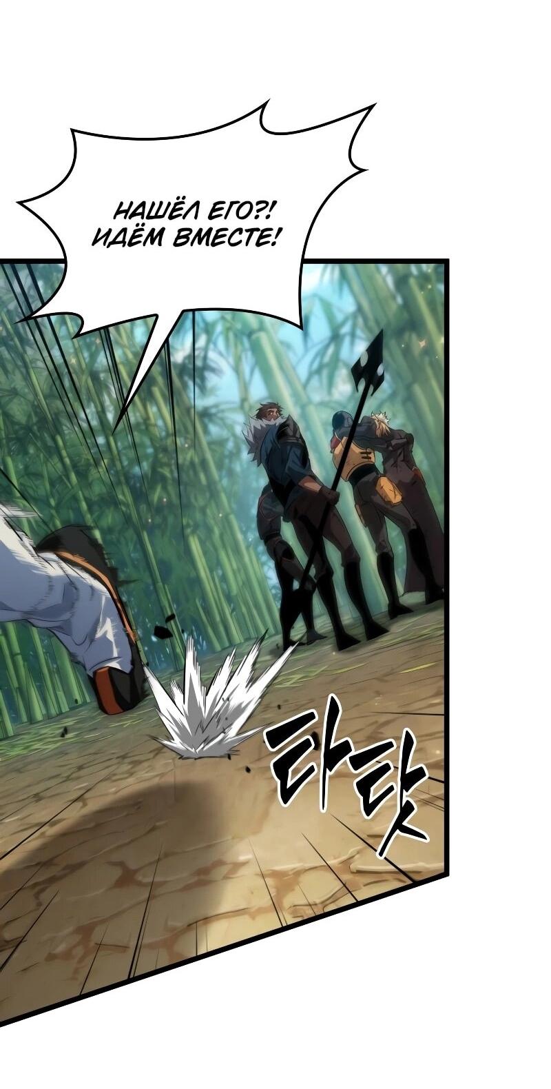 Манга Свет Арада: Первый клинок - Глава 66 Страница 32
