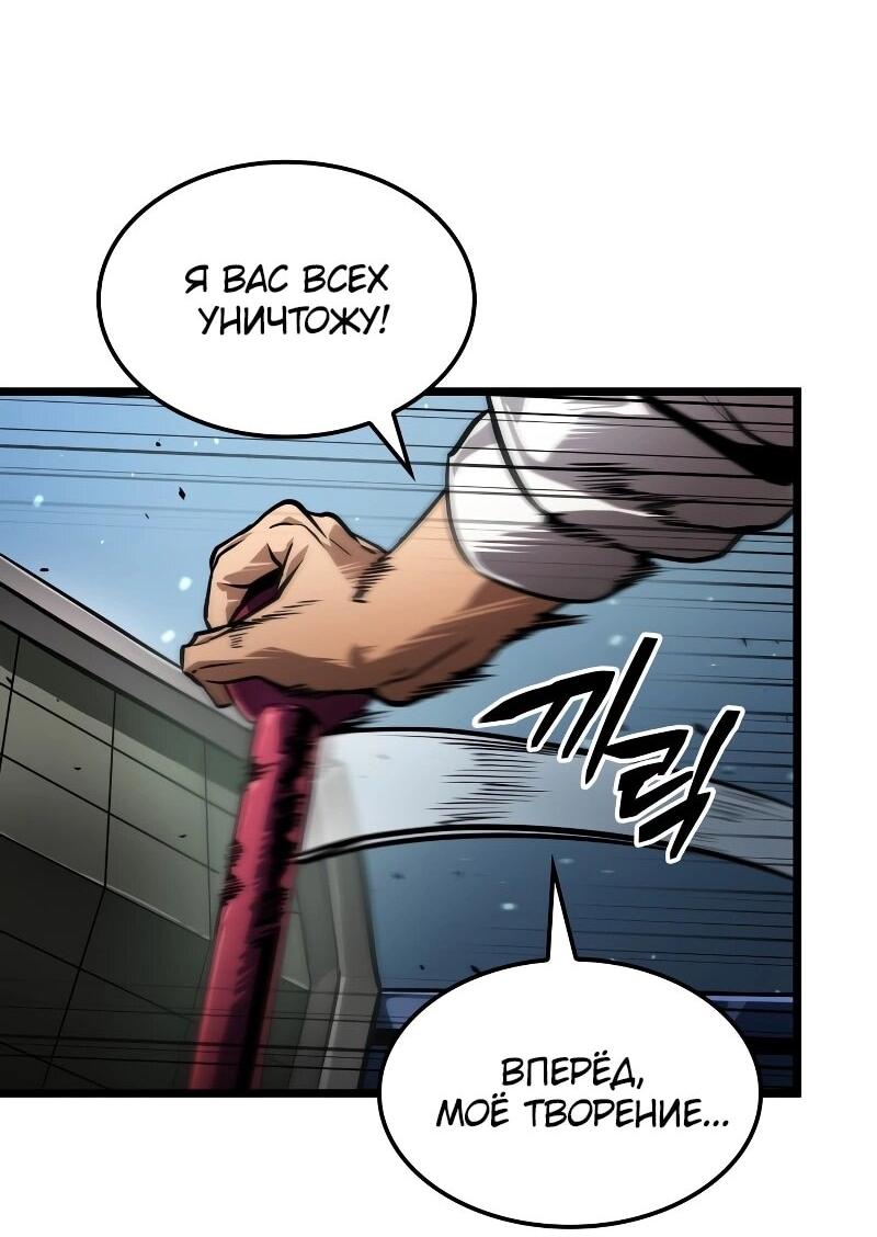 Манга Свет Арада: Первый клинок - Глава 66 Страница 5