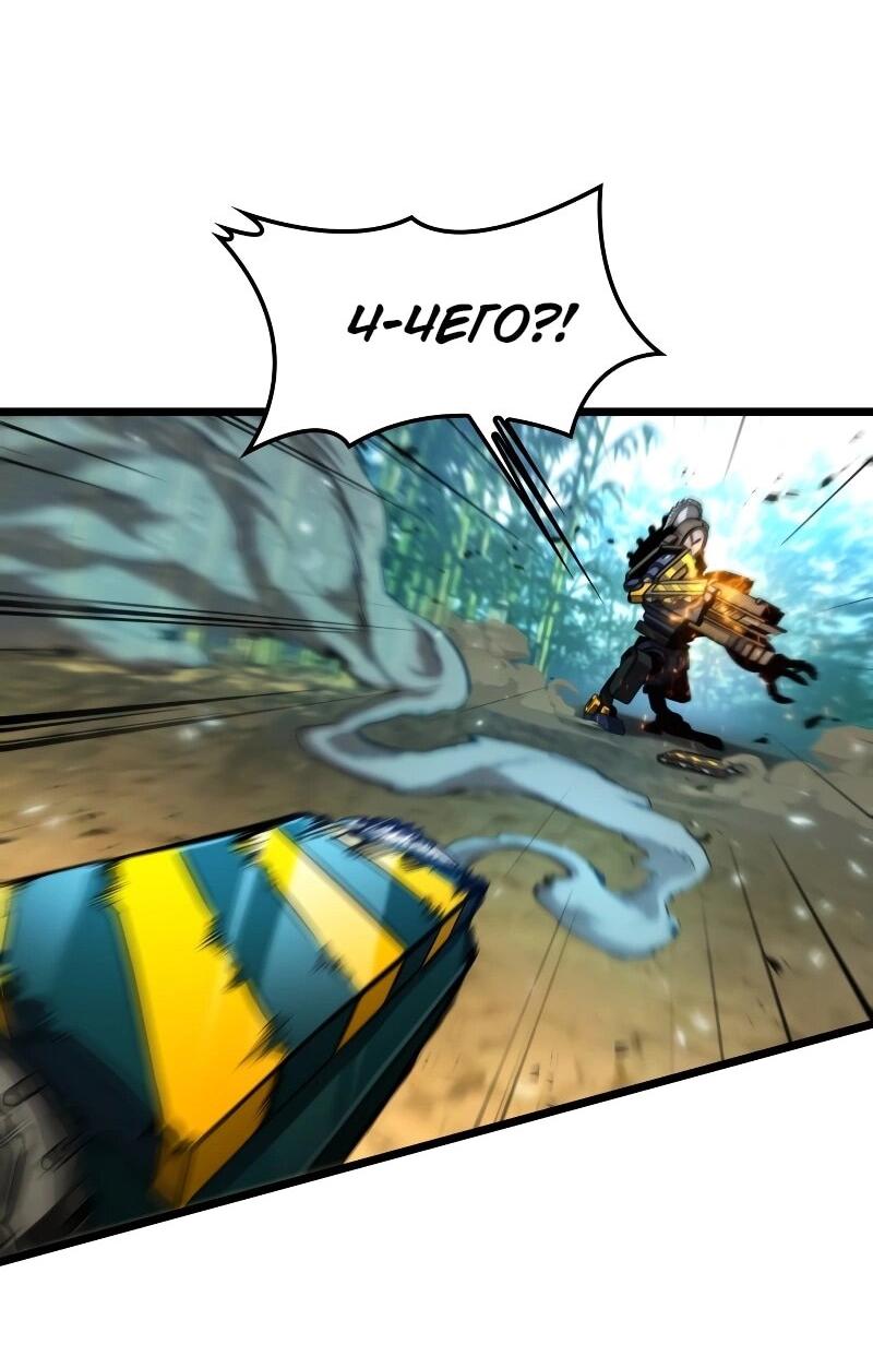 Манга Свет Арада: Первый клинок - Глава 66 Страница 14