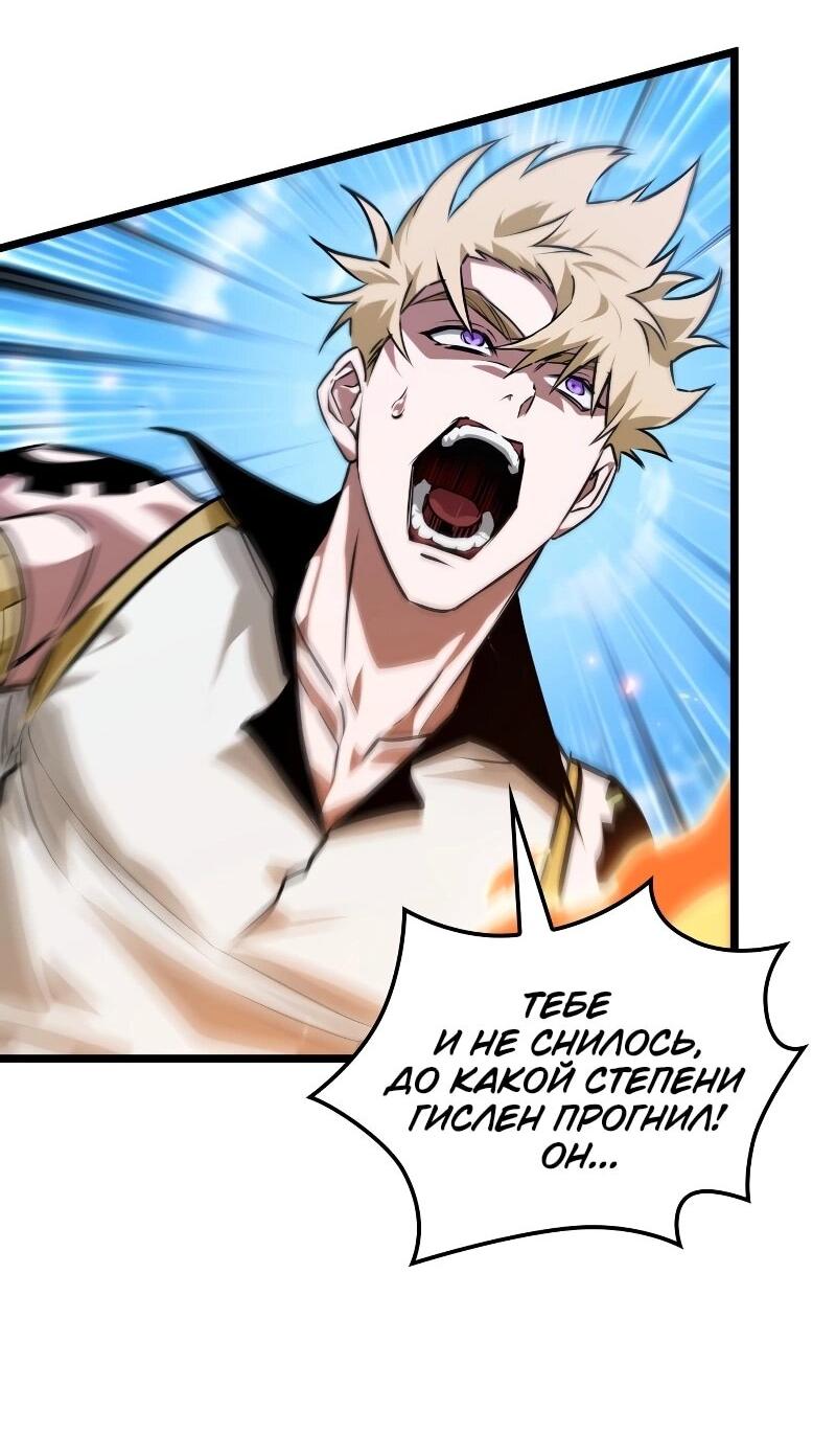 Манга Свет Арада: Первый клинок - Глава 66 Страница 52