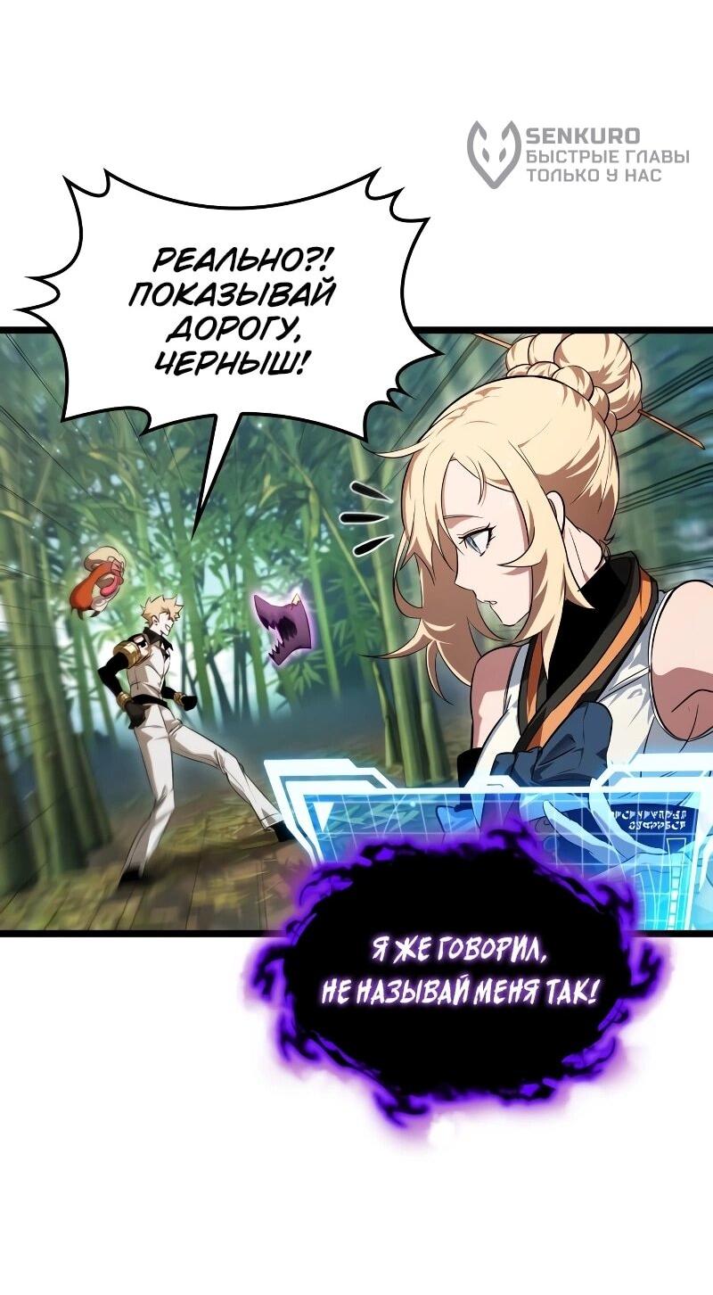 Манга Свет Арада: Первый клинок - Глава 66 Страница 31