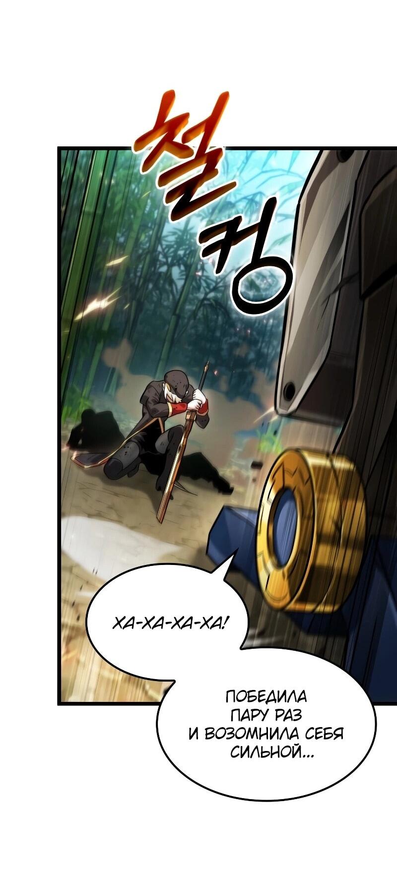 Манга Свет Арада: Первый клинок - Глава 66 Страница 4