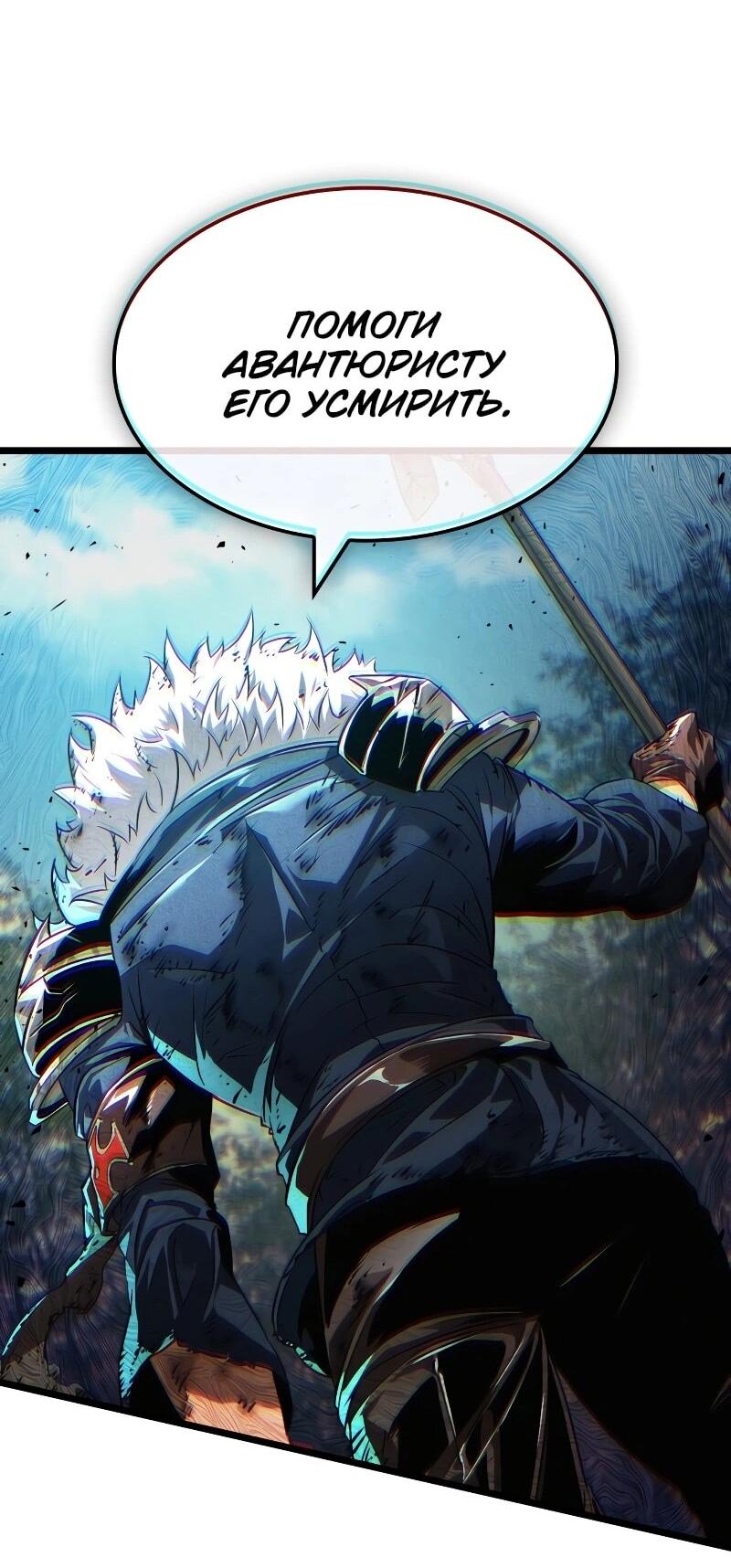Манга Свет Арада: Первый клинок - Глава 66 Страница 35