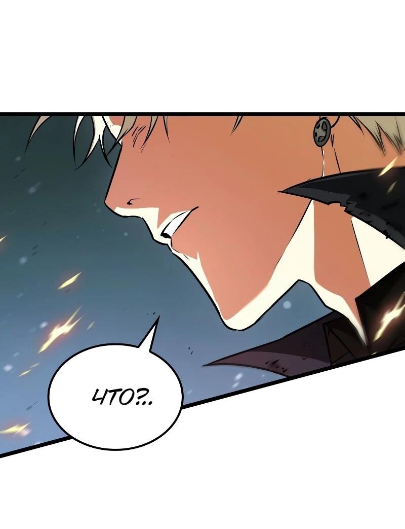 Манга Свет Арада: Первый клинок - Глава 66 Страница 51