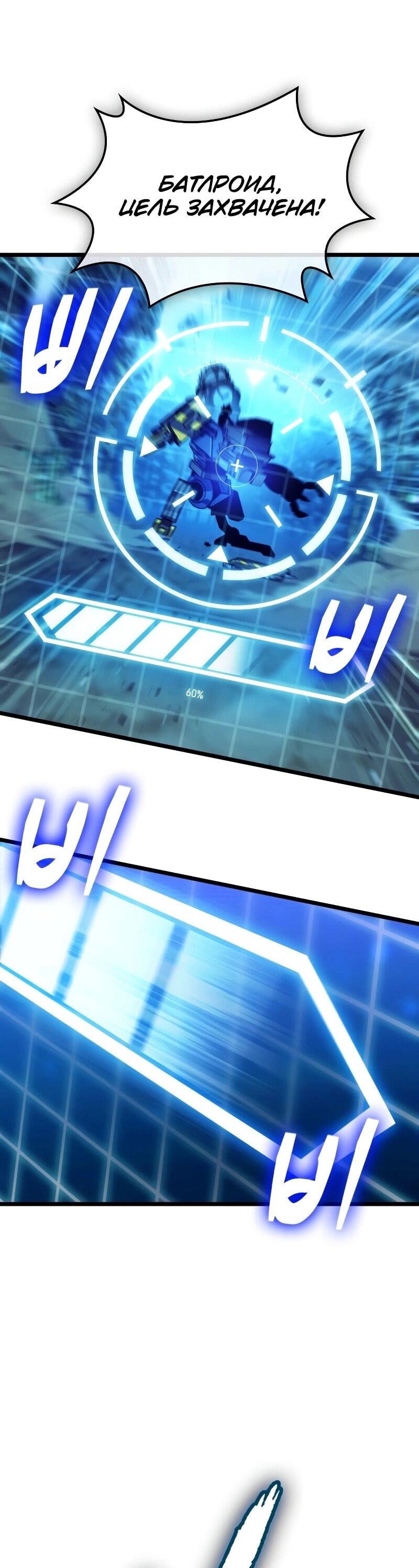 Манга Свет Арада: Первый клинок - Глава 66 Страница 18