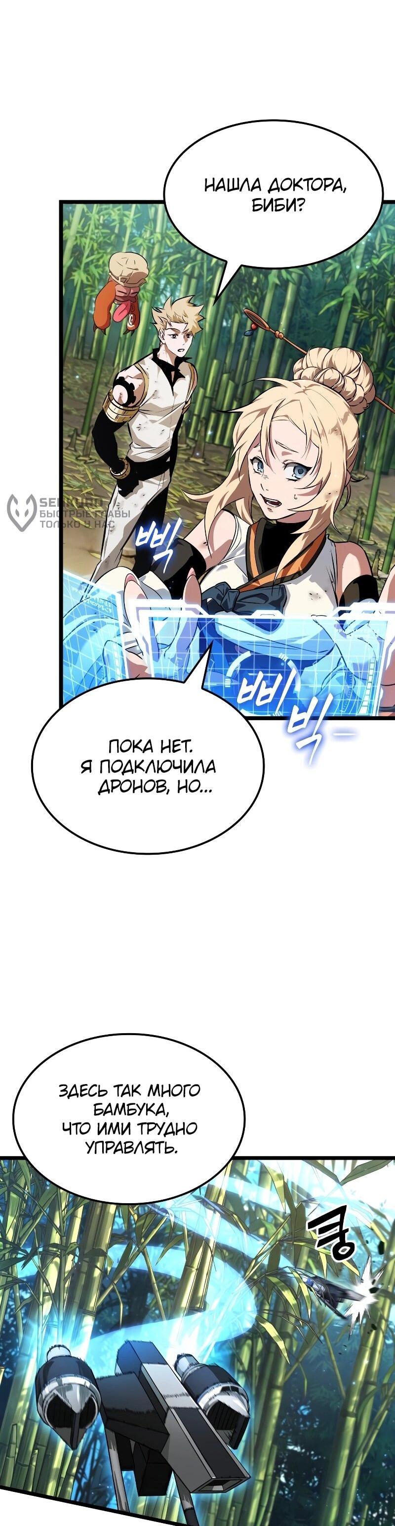 Манга Свет Арада: Первый клинок - Глава 66 Страница 27