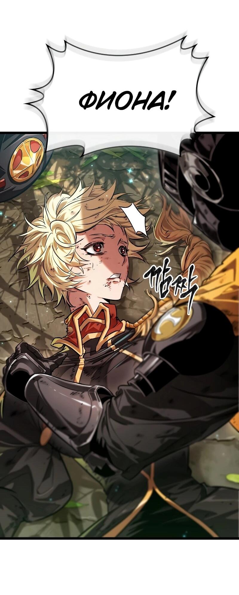 Манга Свет Арада: Первый клинок - Глава 66 Страница 24