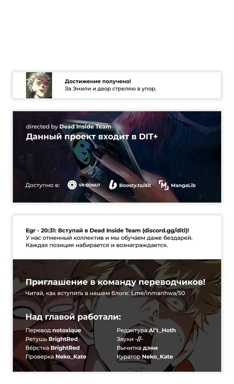 Манга Свет Арада: Первый клинок - Глава 66 Страница 75