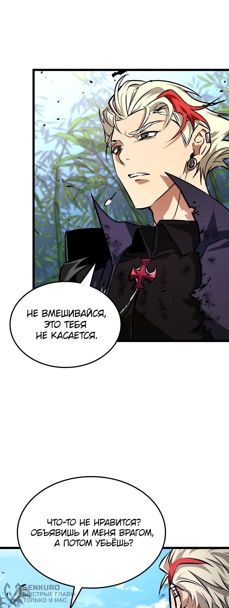 Манга Свет Арада: Первый клинок - Глава 66 Страница 65