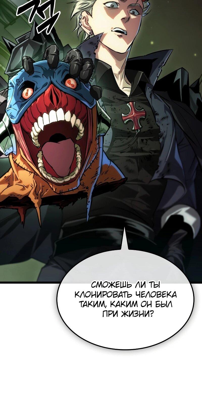 Манга Свет Арада: Первый клинок - Глава 66 Страница 39