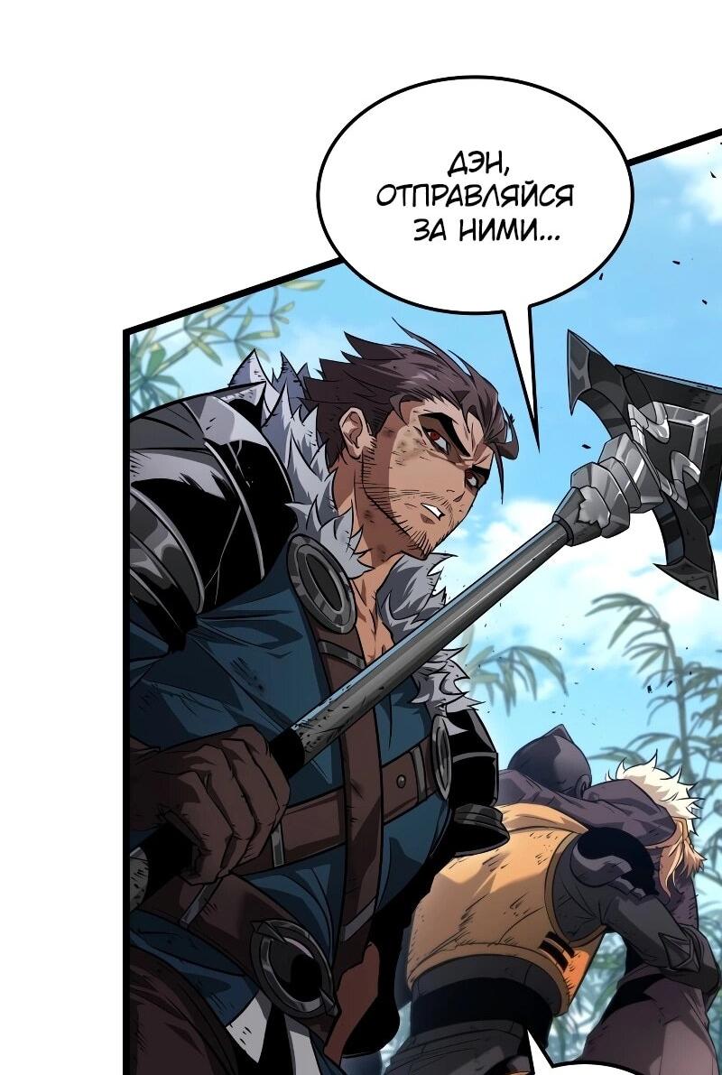 Манга Свет Арада: Первый клинок - Глава 66 Страница 33