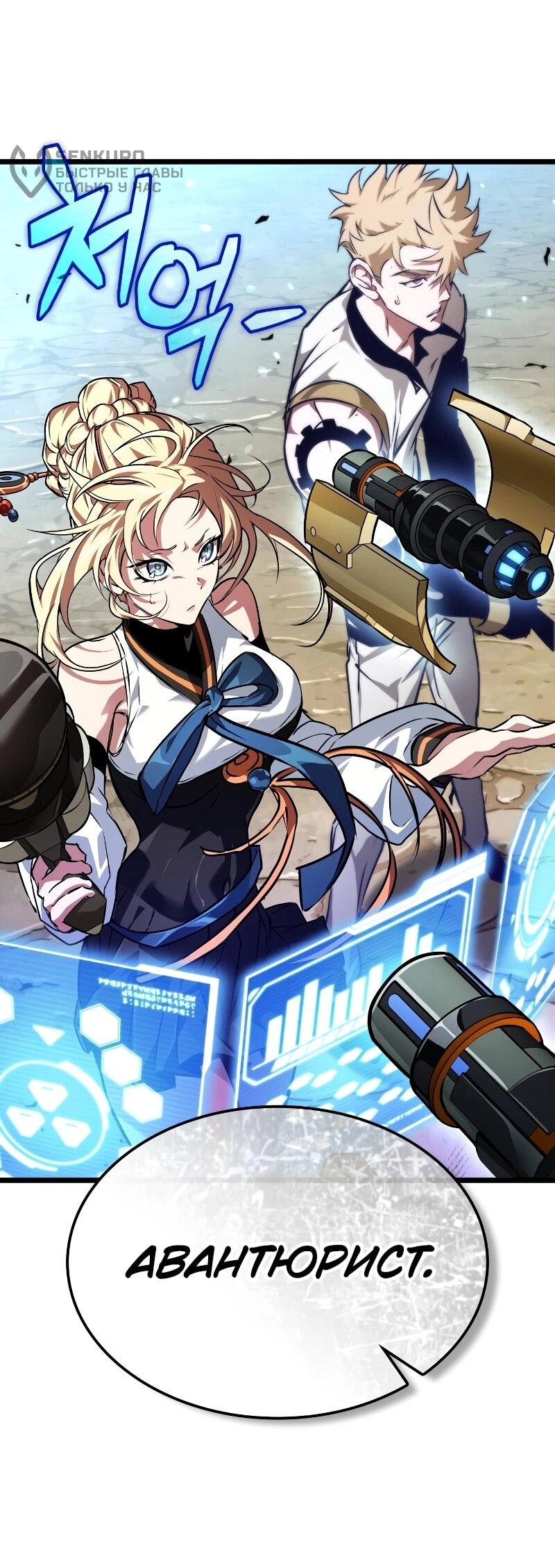 Манга Свет Арада: Первый клинок - Глава 66 Страница 62