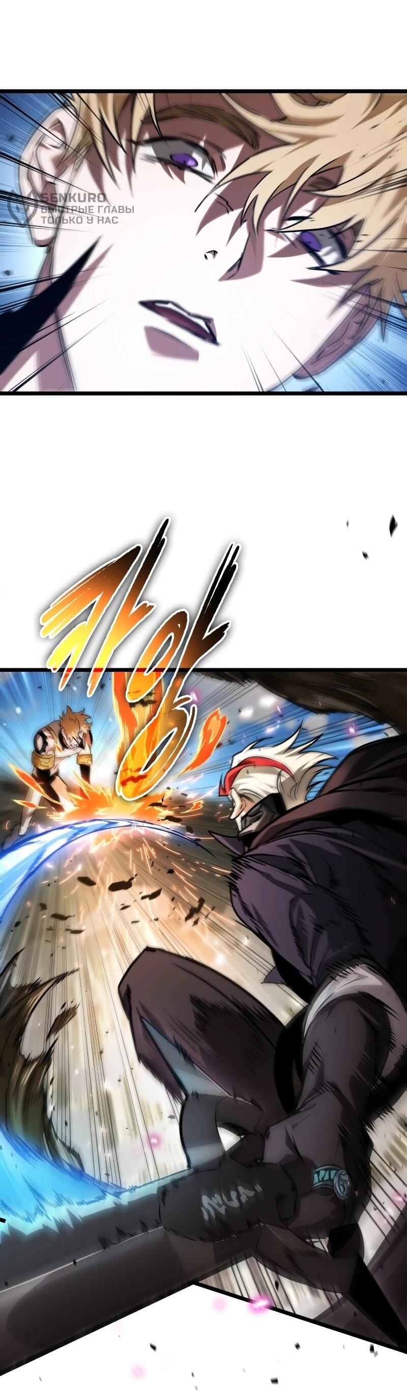 Манга Свет Арада: Первый клинок - Глава 66 Страница 53