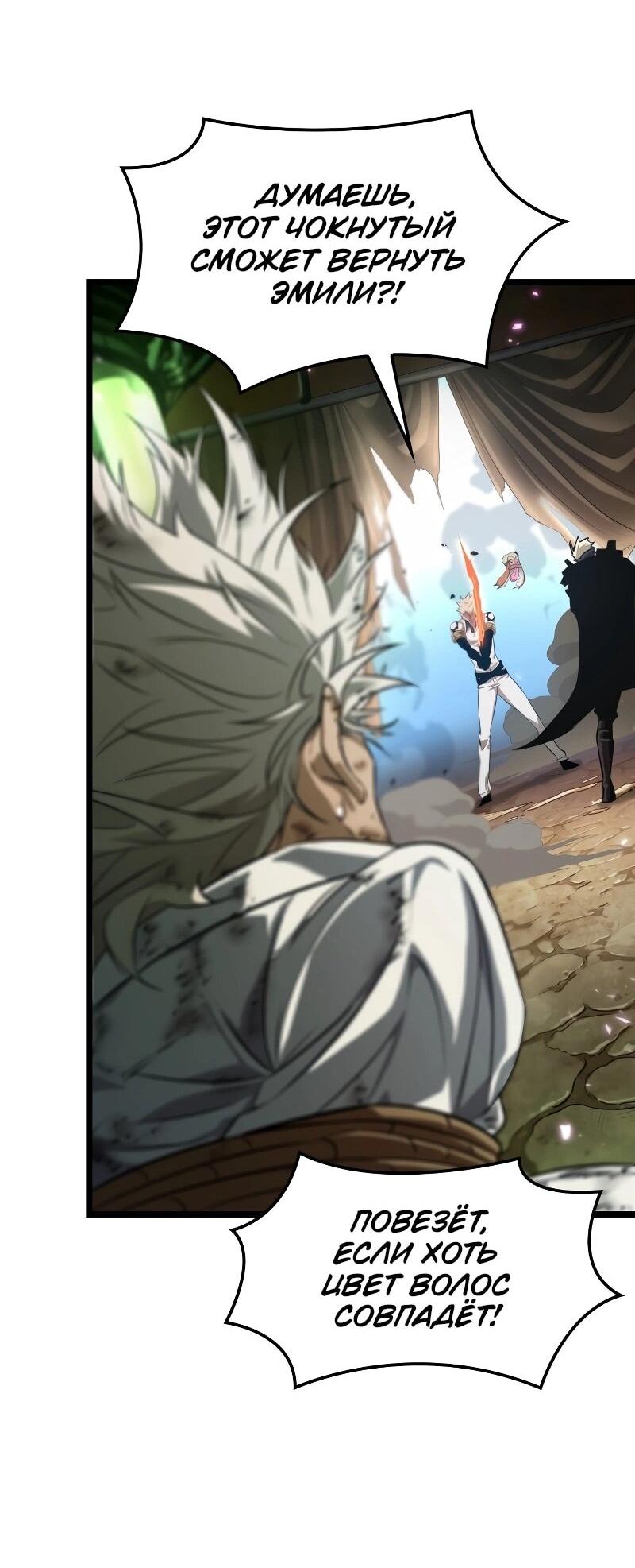 Манга Свет Арада: Первый клинок - Глава 66 Страница 50