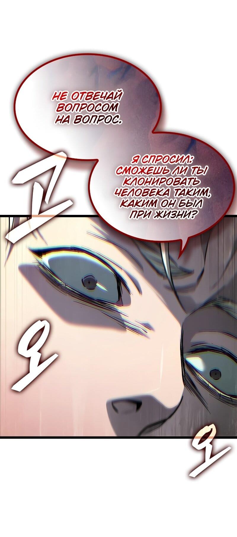 Манга Свет Арада: Первый клинок - Глава 66 Страница 43