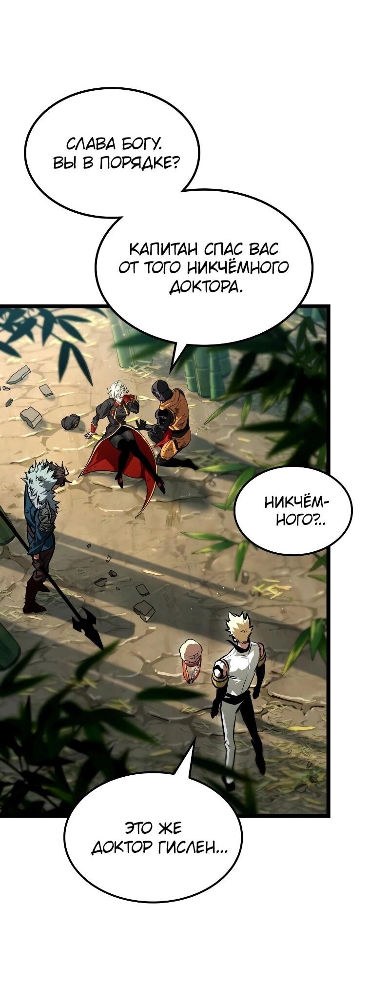 Манга Свет Арада: Первый клинок - Глава 66 Страница 25