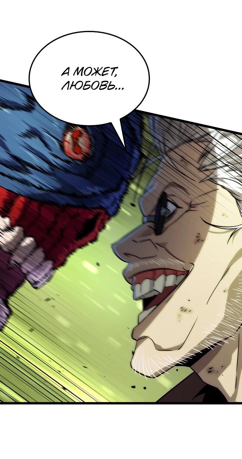 Манга Свет Арада: Первый клинок - Глава 66 Страница 41