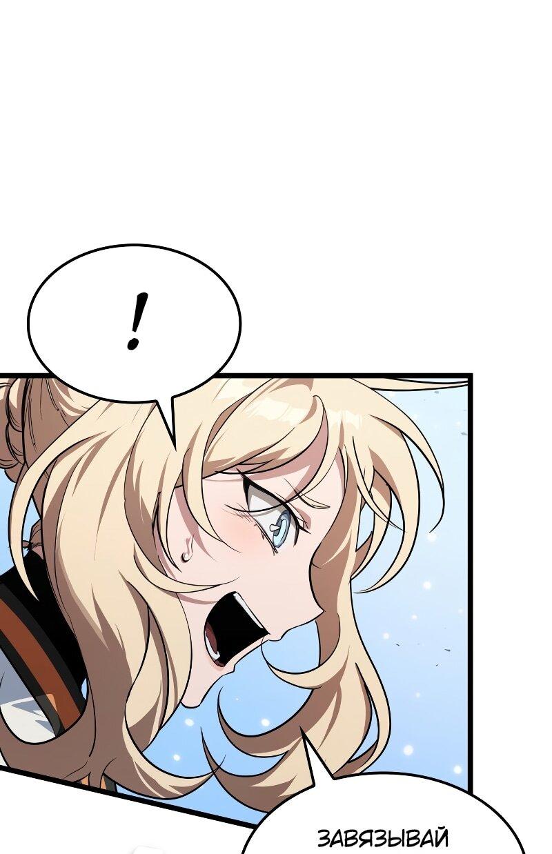 Манга Свет Арада: Первый клинок - Глава 66 Страница 71