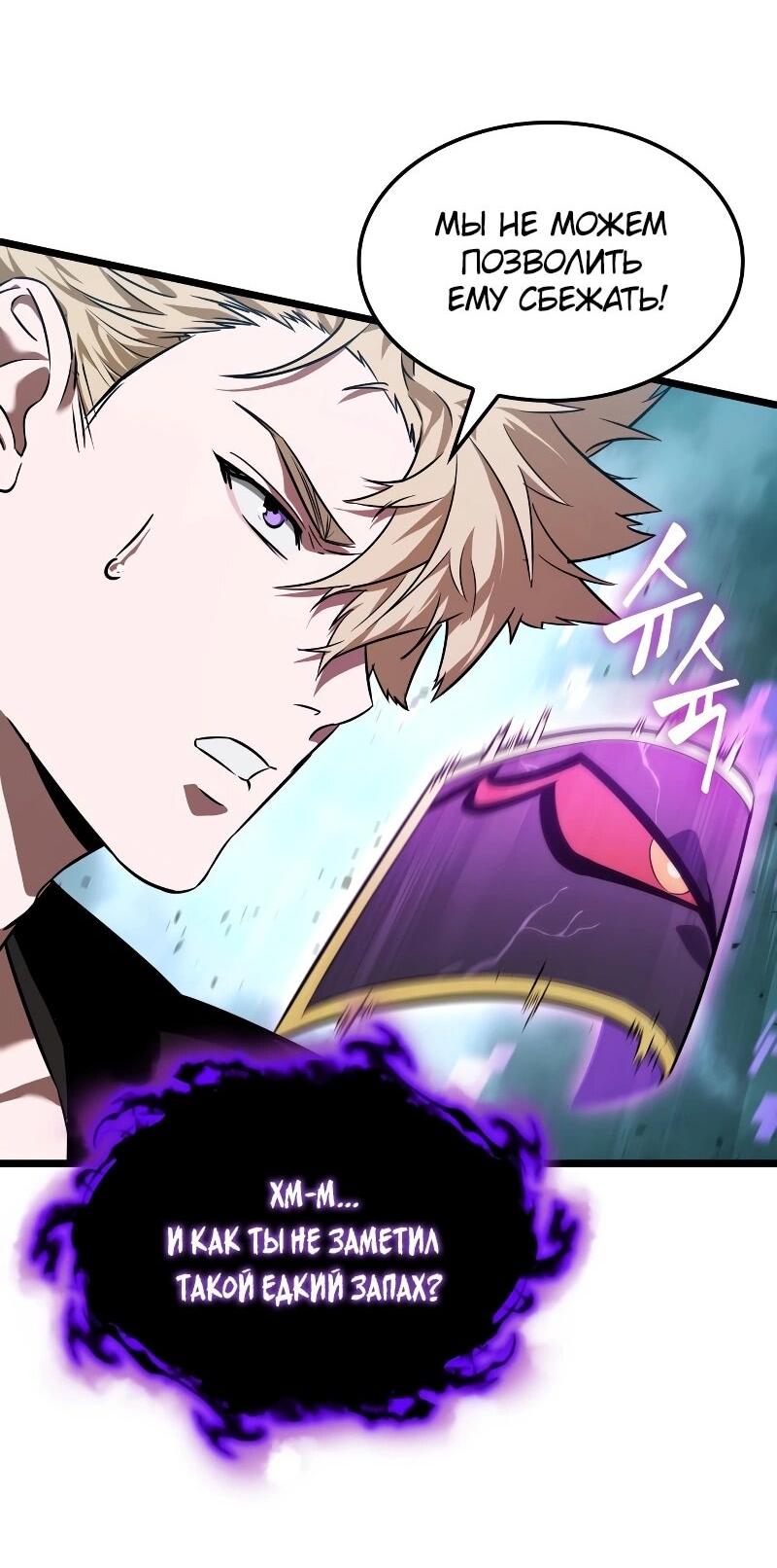 Манга Свет Арада: Первый клинок - Глава 66 Страница 29