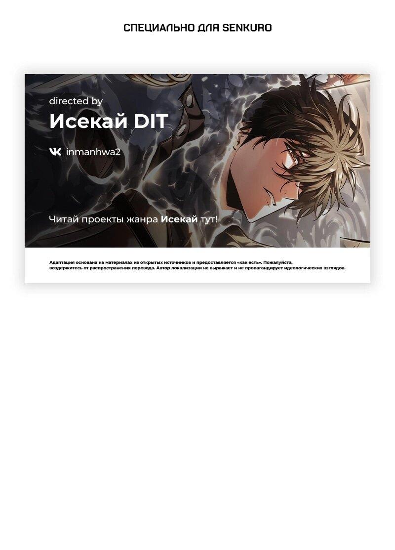 Манга Свет Арада: Первый клинок - Глава 66 Страница 1