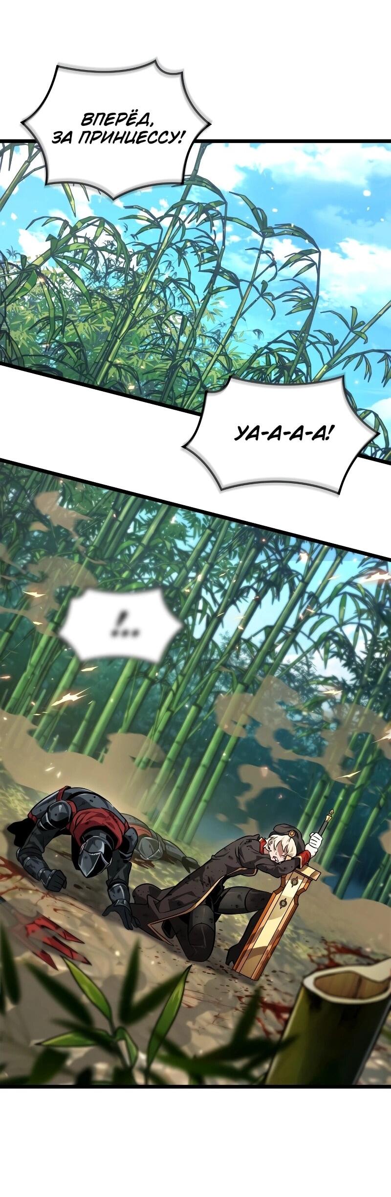 Манга Свет Арада: Первый клинок - Глава 66 Страница 2