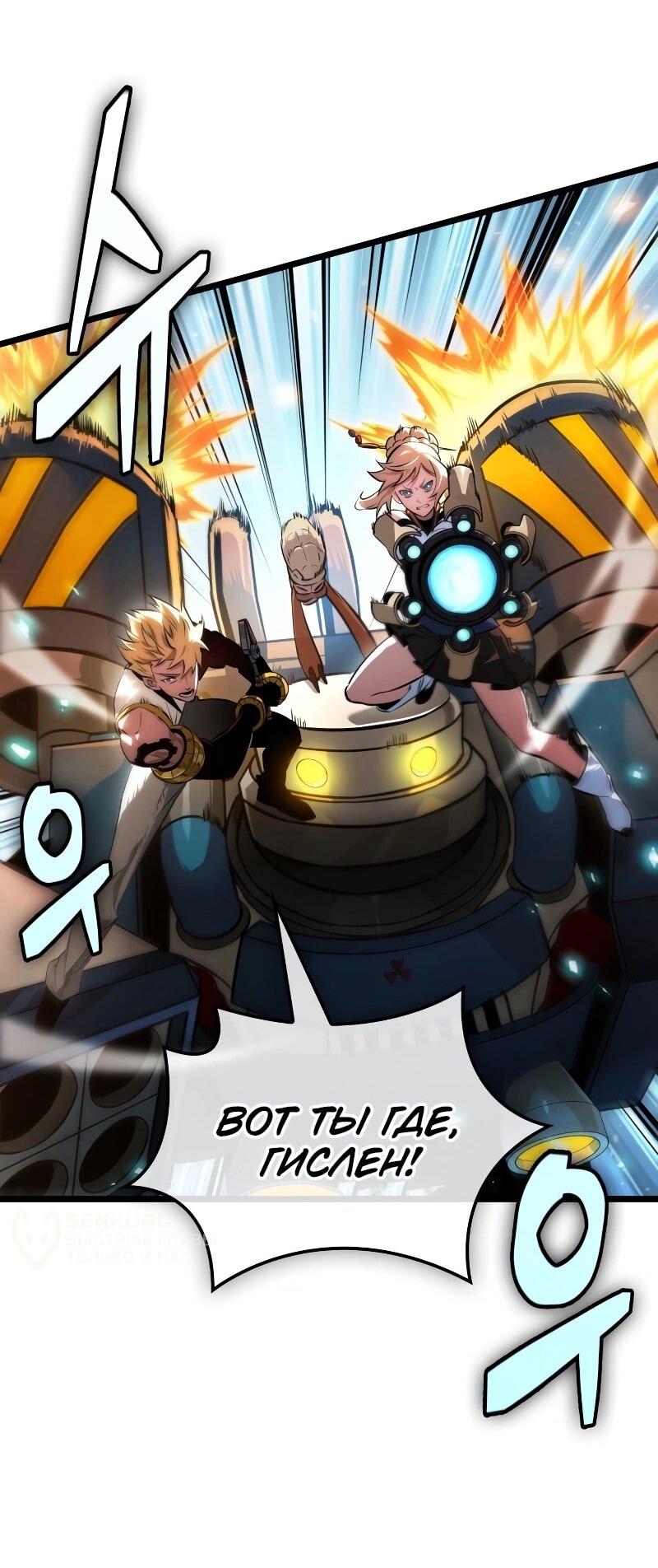 Манга Свет Арада: Первый клинок - Глава 66 Страница 15