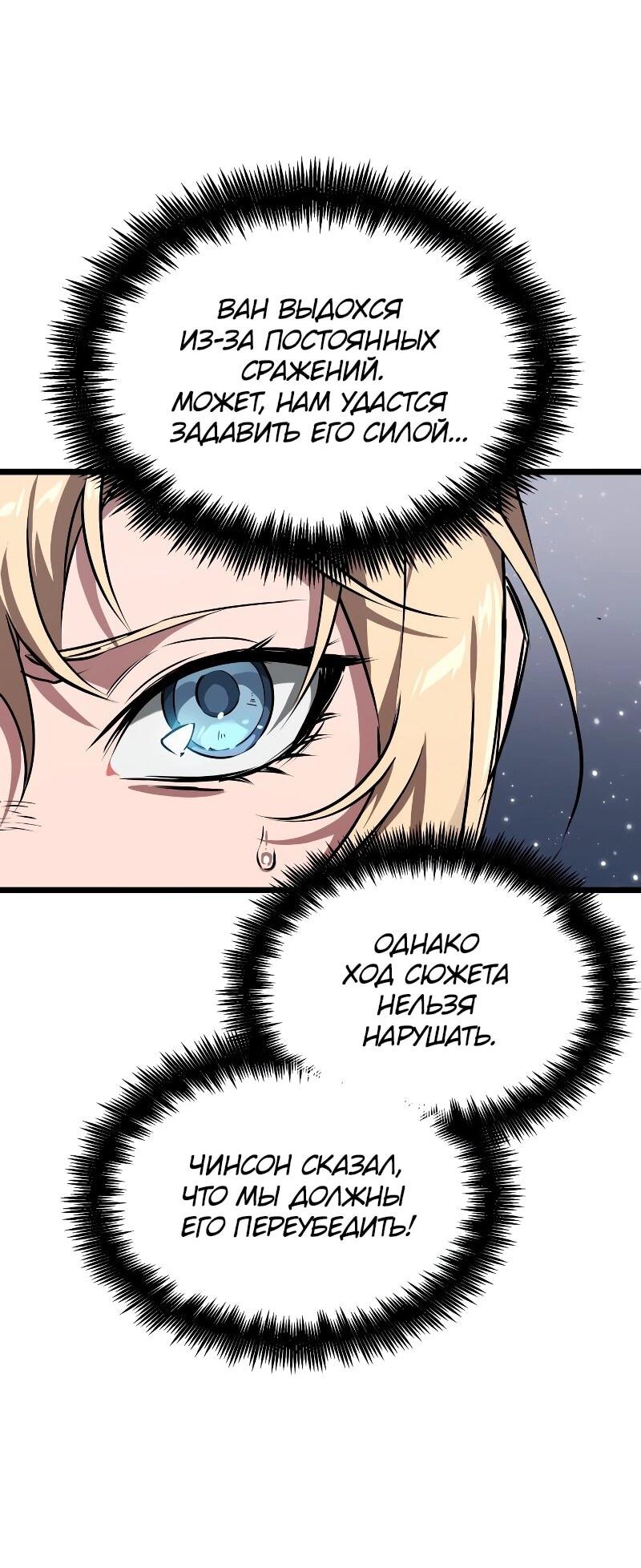 Манга Свет Арада: Первый клинок - Глава 66 Страница 64