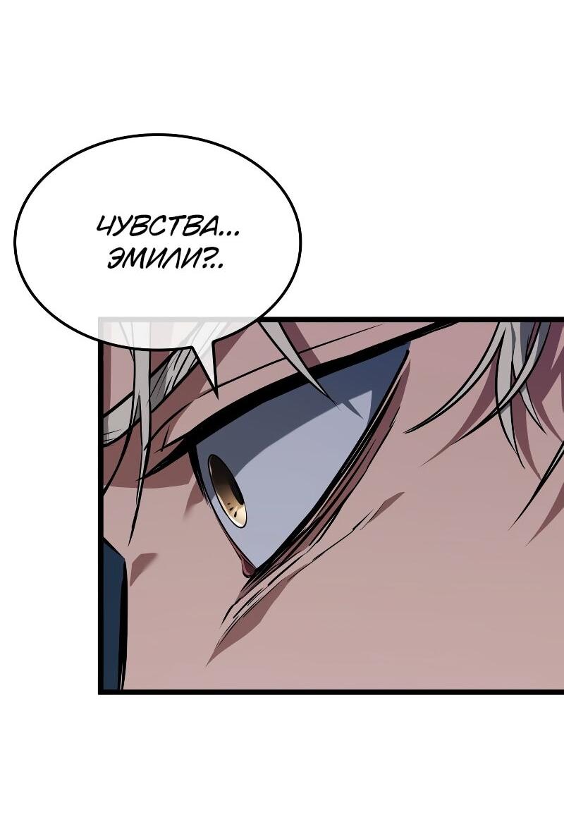 Манга Свет Арада: Первый клинок - Глава 66 Страница 67