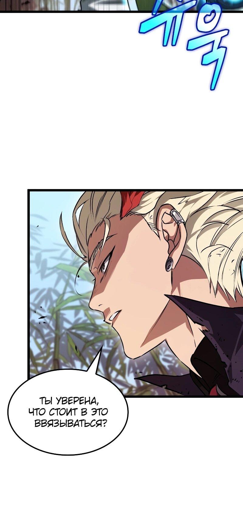 Манга Свет Арада: Первый клинок - Глава 66 Страница 61
