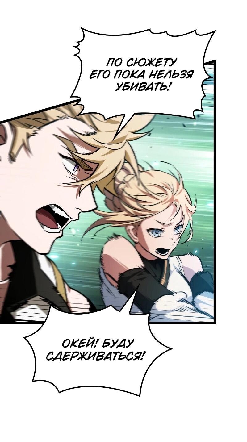 Манга Свет Арада: Первый клинок - Глава 66 Страница 17